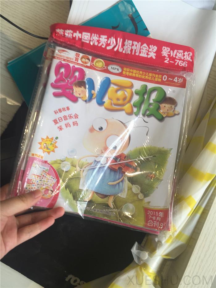 嬰兒畫報