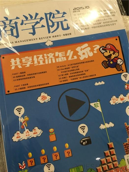 商學院