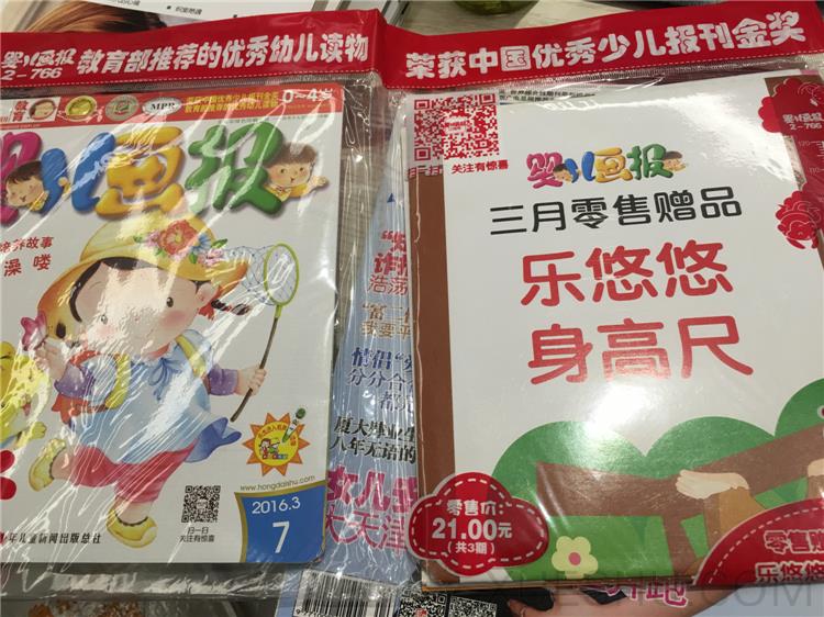 嬰兒畫報
