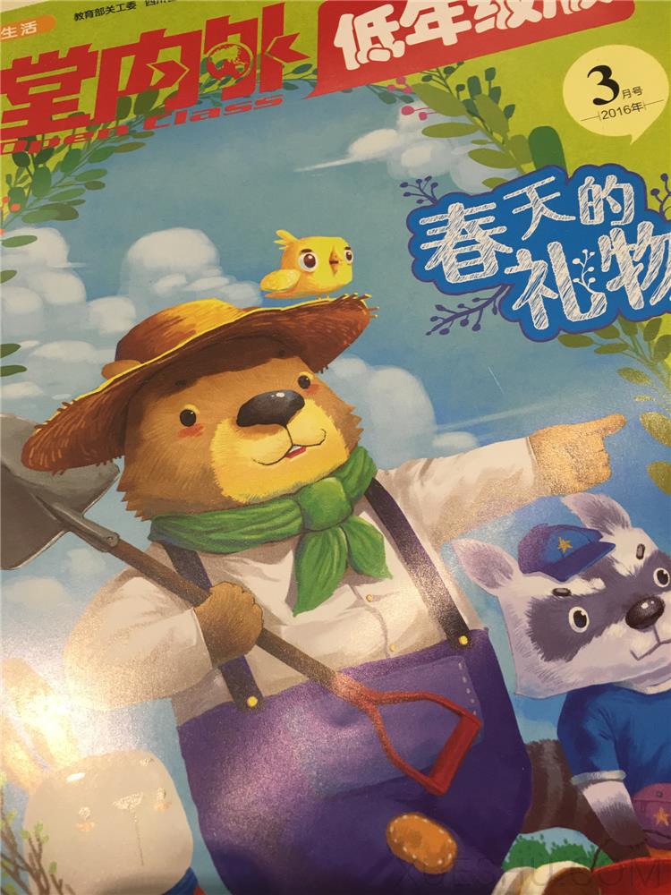 課堂內外