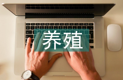 肉鵝養殖疾病防控防治措施