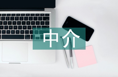 中介培訓(xùn)總結(jié)