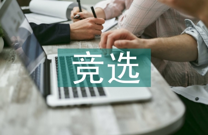 競選學習委員演講稿