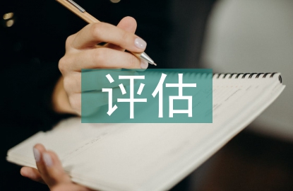 股票投資評(píng)估
