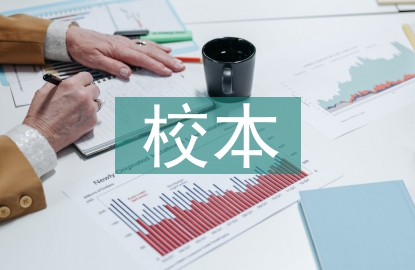 校本教案