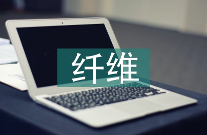 纖維藝術