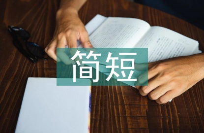 表白媽媽的話簡短