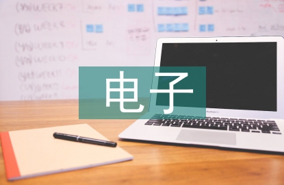 電子計算機技術在機械設計中的應用