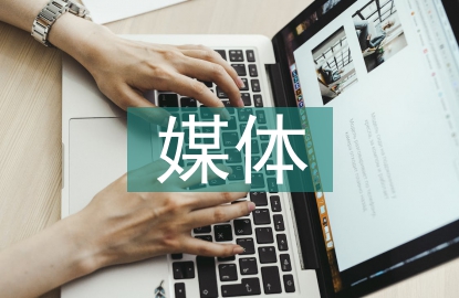 新媒體營銷論文