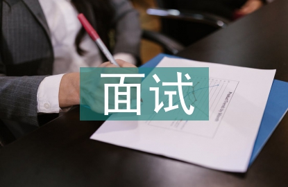 水利水電工程面試問(wèn)題