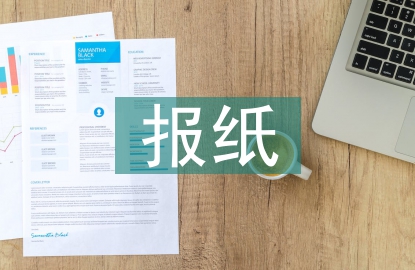 報紙廣告設計論文