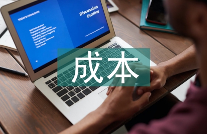 市政工程成本管理分析
