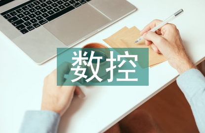 數(shù)控故障維修實訓(xùn)總結(jié)