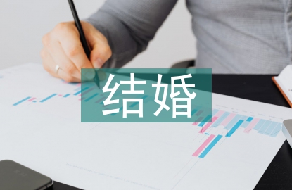 結(jié)婚祝福句子