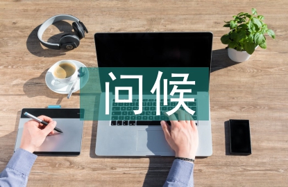 中秋節(jié)的問候短信