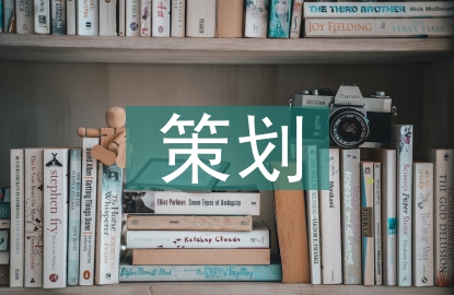 辯論賽策劃