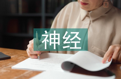 神經病學TSP教學法探討