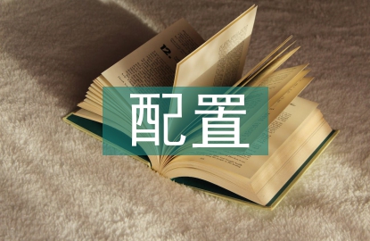 海外資產(chǎn)配置的重要性