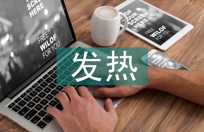 發(fā)熱患兒的護(hù)理