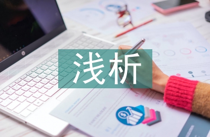 紀(jì)念性景觀設(shè)計(jì)要點(diǎn)淺析