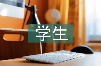 初中化學學生記憶力的培養