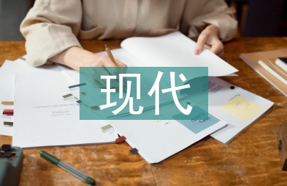 現代愛情詩歌
