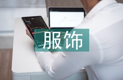 少數(shù)民族的服飾藝術(shù)