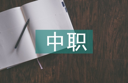 中職機械制圖教學模式分析