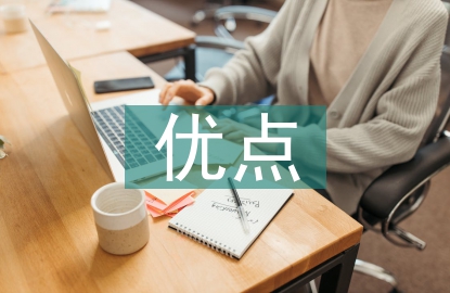 海綿城市的優(yōu)點(diǎn)
