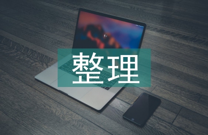 整理資料社會實踐總結