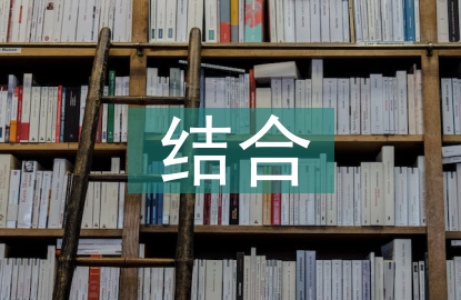 醫養結合優勢