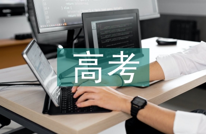 高考地理總結