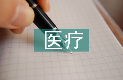 醫(yī)療質(zhì)控工作經(jīng)驗總結(jié)
