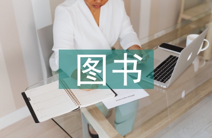 甘肅醫(yī)學(xué)院校圖書館員能力培養(yǎng)策略