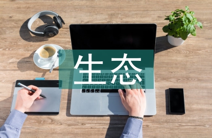 生態城市市政給排水規劃設計探討
