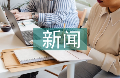新聞心得體會