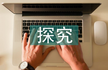 企業經濟管理創新探究