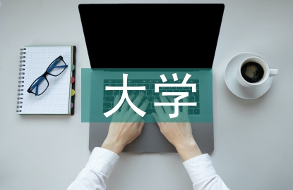 讀書類公眾號對大學生的影響