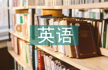 八年級下冊英語
