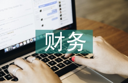 財(cái)務(wù)與管理有效結(jié)合