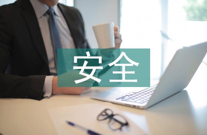 大學生財產安全論文