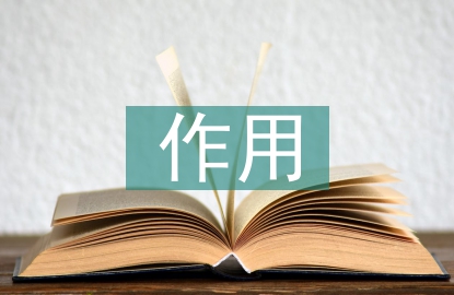 企業(yè)文化在企業(yè)管理中的作用