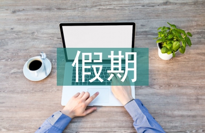 防溺水假期安全教育