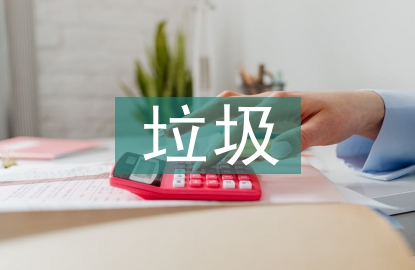 餐廚垃圾項目考察報告
