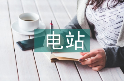 光伏電站考察報告