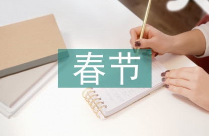 春節(jié)雙擁工作總結