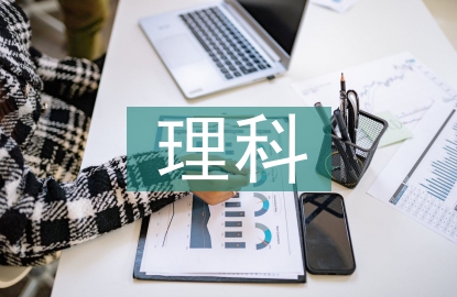 理科月考總結(jié)