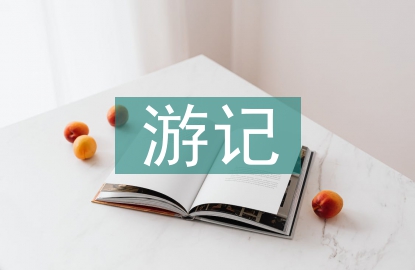 讀格列佛游記有感