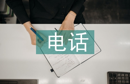 電話通信技術論文
