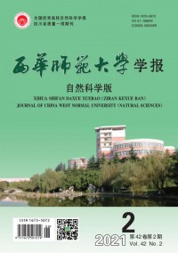 西華師范大學(xué)學(xué)報·哲學(xué)社會科學(xué)版雜志
